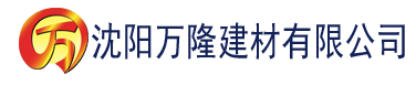 沈阳影视大全电视剧免费版全免费观看建材有限公司_沈阳轻质石膏厂家抹灰_沈阳石膏自流平生产厂家_沈阳砌筑砂浆厂家